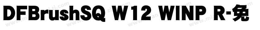 DFBrushSQ W12 WINP R字体转换